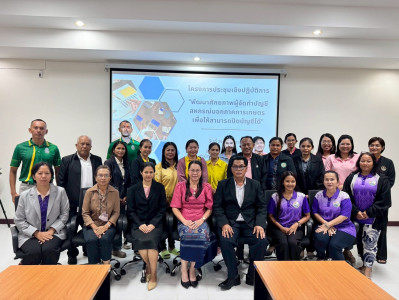 โครงการประชุมเชิงปฏิบัติการพัฒนาศักยภาพผู้จัดทำบัญชี ... พารามิเตอร์รูปภาพ 1